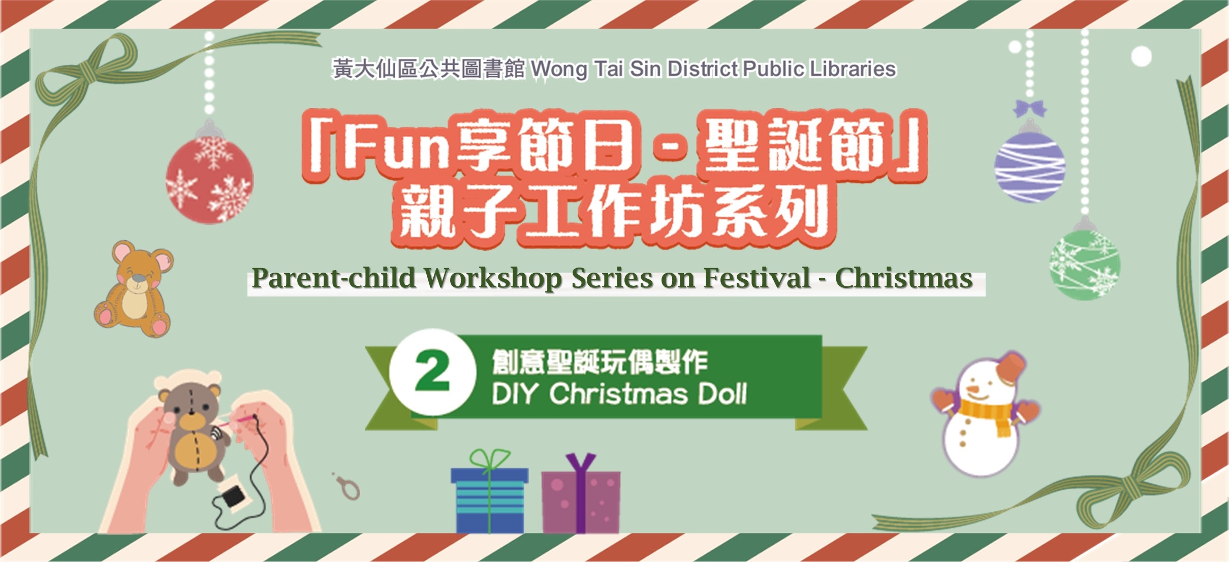 Parent-child Workshop Series on Festival - Christmas:(II) DIY Christmas Doll